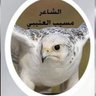 (مسيّب العتيبي) profil fotoğrafı
