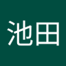 池田眞佐子's profile picture