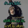 Profilbild von มีใจทักมา