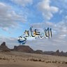 Profilbild von محمد مطر بن رقيدان