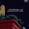 مايصح الا الصحيح 的头像