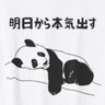 Profilbild von しょぱん(だ)🐼B’zおぢさん