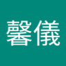 程馨儀's profile picture