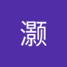 刘灏 的头像