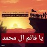ذاكرة محارب 的头像