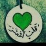 القلب الأخضر's profile picture