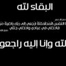 Фото профиля ام ابطال الكرونز