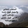 محمد بن صالح أبوعبدالله 的头像