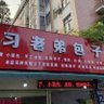 粉红全是** profil fotoğrafı
