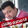 Фото профиля محمد الجوهري