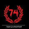 عماد عيسى 的头像