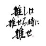 Фото профиля よーしー