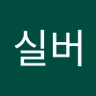 ์กฐ์ค๋ฒ's profile picture