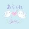 あらくれ★ニャン@生ハム部 的头像