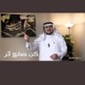 د. منير القرني's profile picture