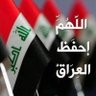 Фото профиля عراقي الهوى