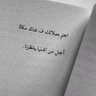 Profilbild von آبو حَحسن