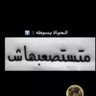مغرووور 的头像