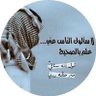 بدويــ رايق 的头像