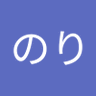 Фото профиля かわのり