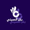 بشر الحسيني profil fotoğrafı