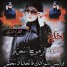 Profilbild von قطرة ندى