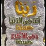 المجاهد مع الله 的头像