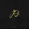 Фото профиля بن عمر