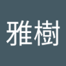 Profilbild von 橋元雅樹