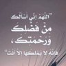 وكفى بالله وكيلا .. profil fotoğrafı