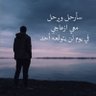 قلم 🖊️'s profile picture