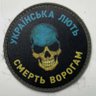 Бандерофашист 的头像