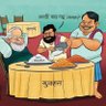 भाड्याने जमवलेला पक्ष's profile picture