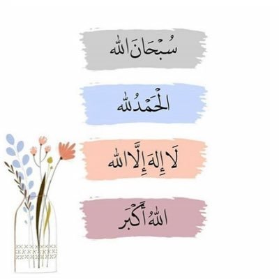 دعاء للميت's profile picture