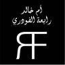 raba’h alfoudery profil fotoğrafı