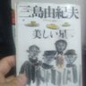 Фото профиля 一ツ鱗椙 -