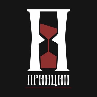 Принцип's profile picture