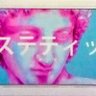半夏生(ハンゲショウ)🐙 的头像