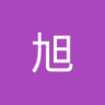 田村旭's profile picture