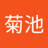 菊池賢一郎 profil fotoğrafı