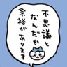 調剤薬局事務員のおばちゃん 的头像