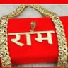 Фото профиля पाण्डेय शैलू ✊👊🚩सनातनी🚩 भरद्वाज #मोदी_का_परिवार