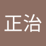 和栗正治 profil fotoğrafı