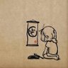 璺应龙's profile picture