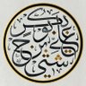 علي شتيح's profile picture