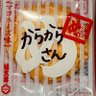 からから♨️'s profile picture