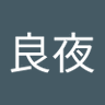 finale良夜 profil fotoğrafı