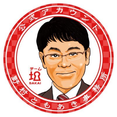 nomuratomoaki's profile picture