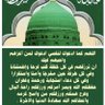 حبيبي يا رسول الله profil fotoğrafı