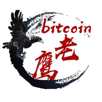 比特币老鹰(空军永不为奴)'s profile picture